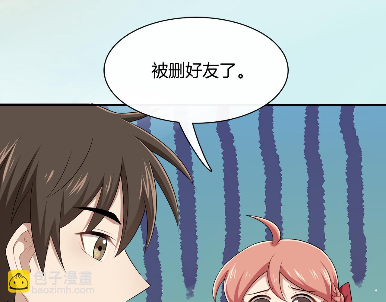 被我綁架的可愛男友 - 第39話 求救(2/2) - 4