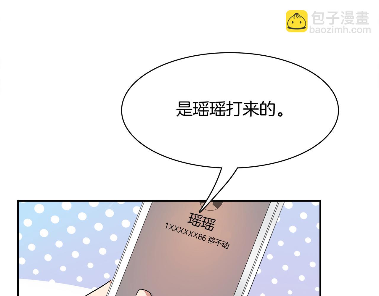 被我綁架的可愛男友 - 第39話 求救(2/2) - 1