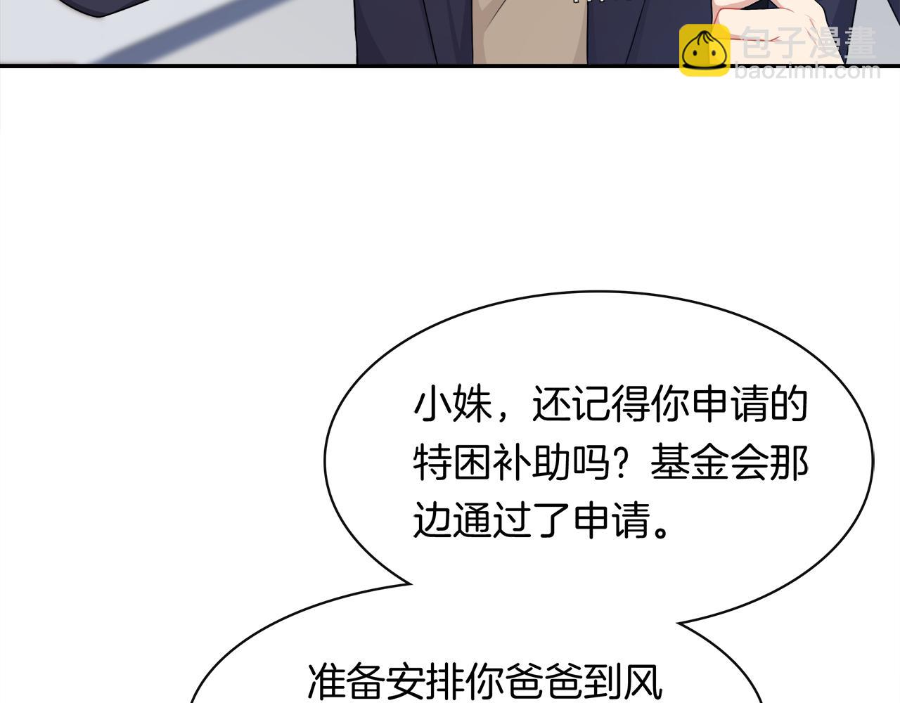 第39话 求救(1/2)-第41话