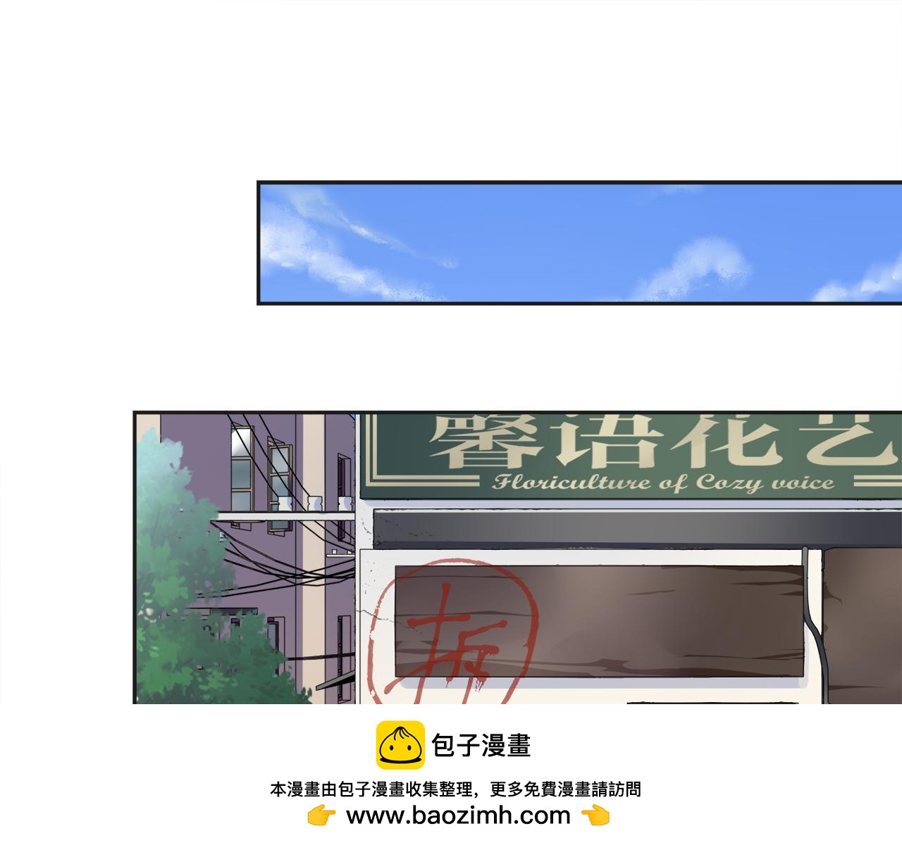 被我綁架的可愛男友 - 第39話 求救(2/2) - 6