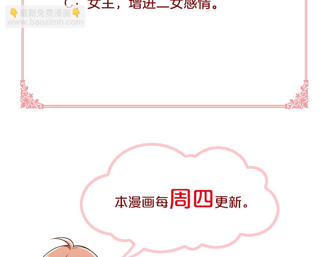 被我綁架的可愛男友 - 第39話 求救(2/2) - 3