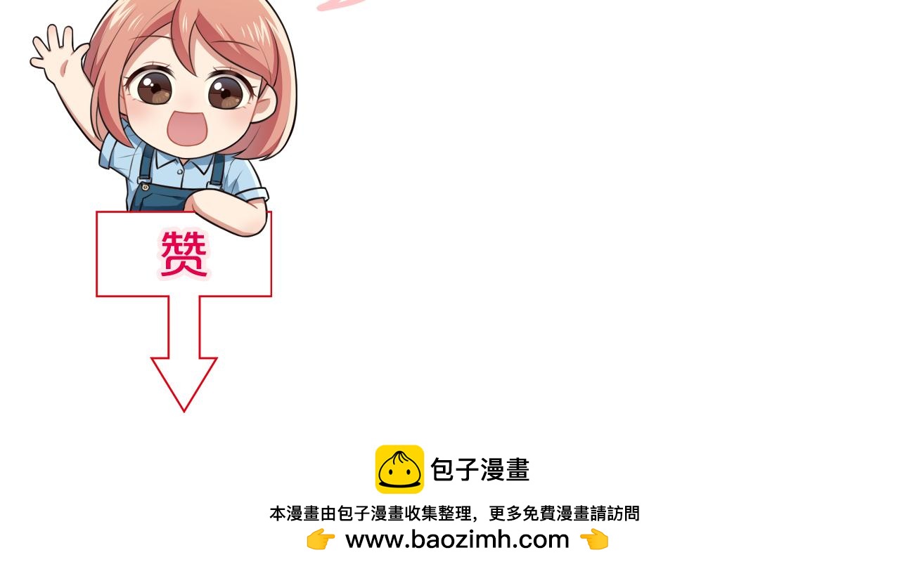 被我綁架的可愛男友 - 第39話 求救(2/2) - 4