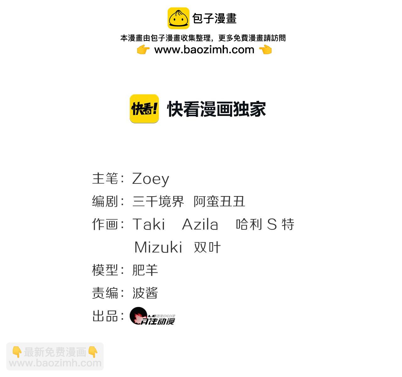 第41话 呼救(1/2)-第43话