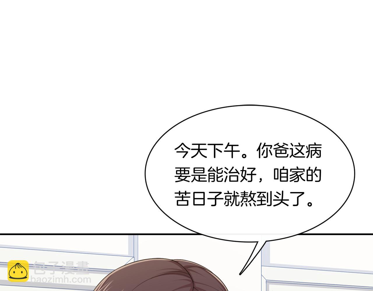 第41话 呼救(1/2)-第43话