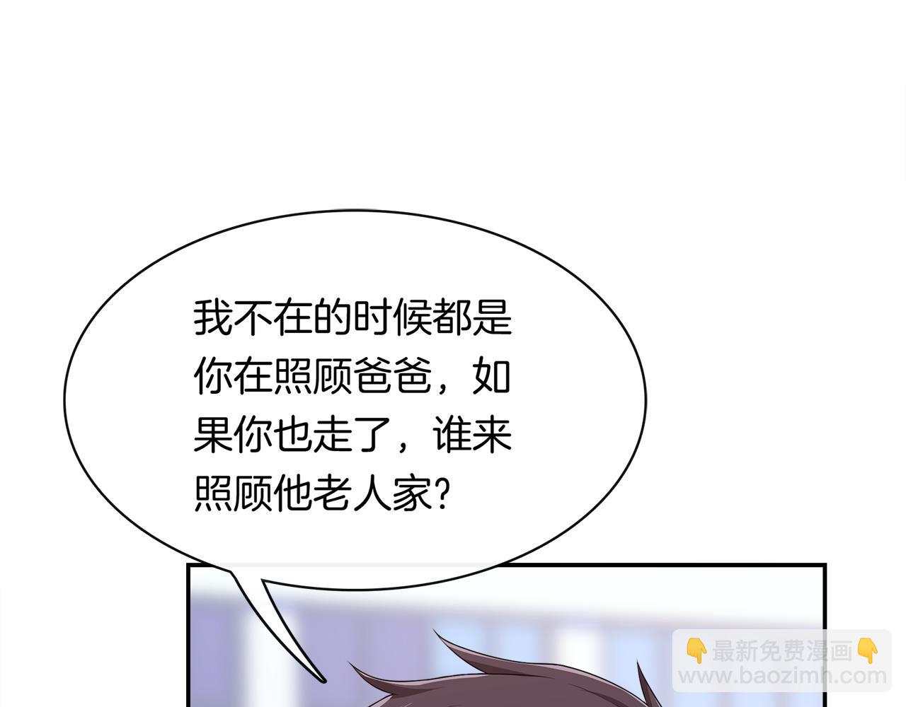 第41话 呼救(1/2)-第43话