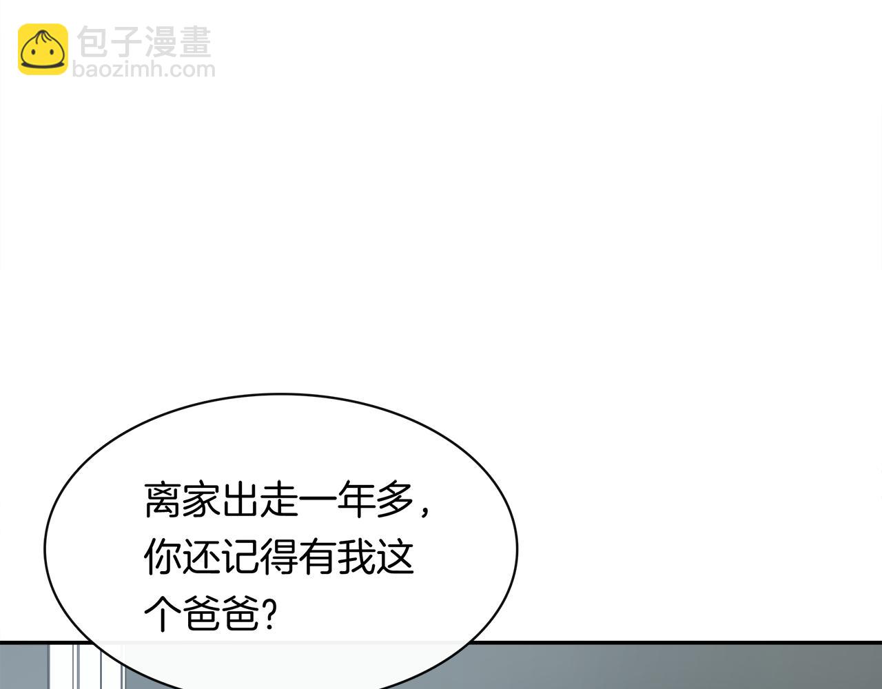 第41话 呼救(1/2)-第43话