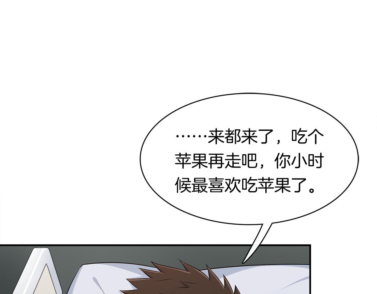 第41话 呼救(1/2)-第43话