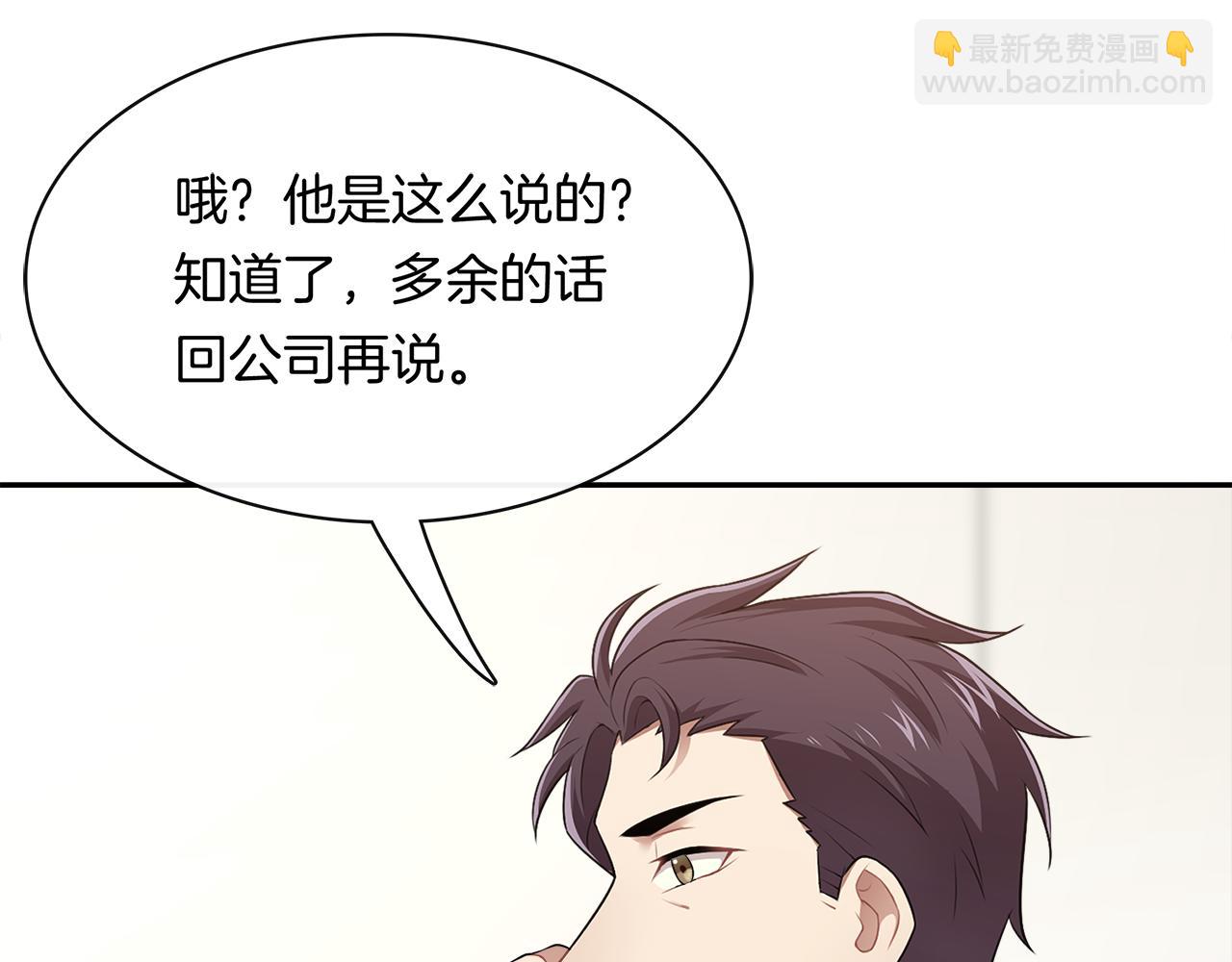被我綁架的可愛男友 - 第41話 呼救(2/2) - 2