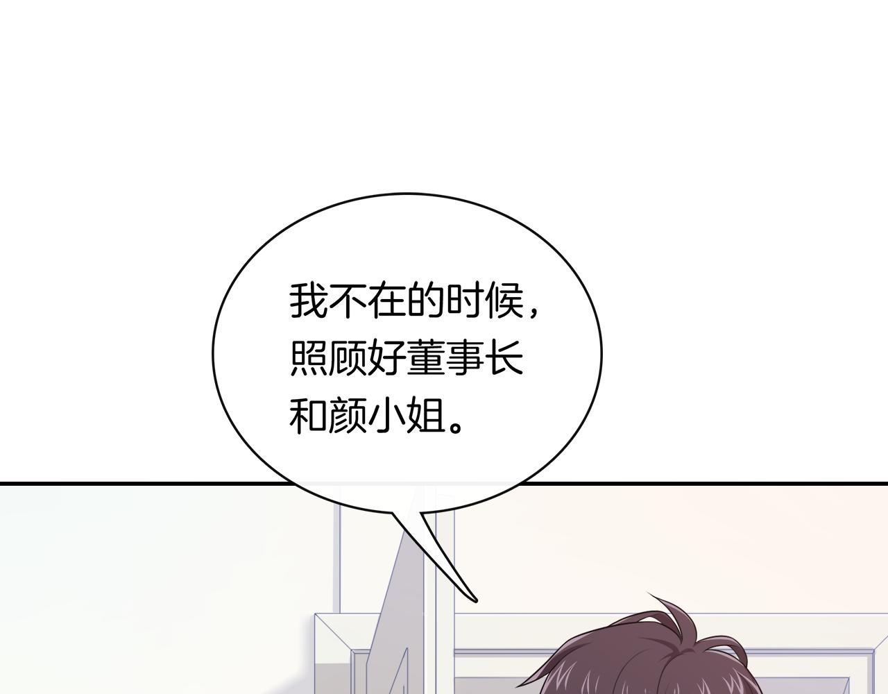 被我綁架的可愛男友 - 第41話 呼救(2/2) - 5