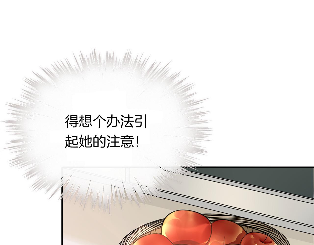 被我綁架的可愛男友 - 第41話 呼救(2/2) - 7