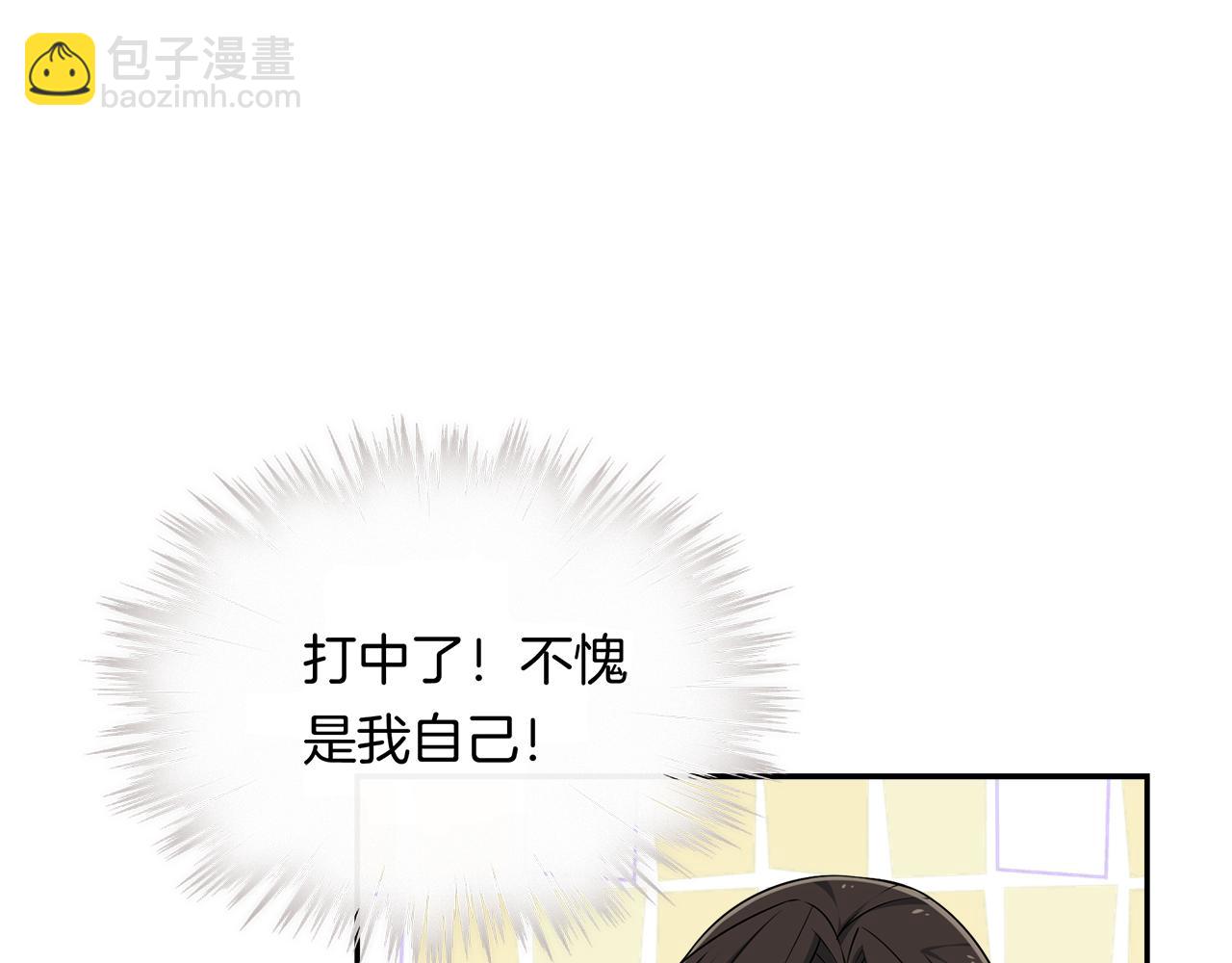 被我綁架的可愛男友 - 第41話 呼救(2/2) - 5