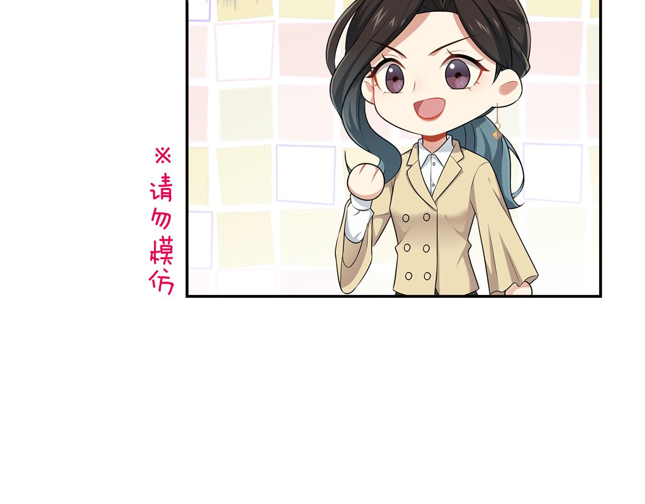 被我綁架的可愛男友 - 第41話 呼救(2/2) - 6