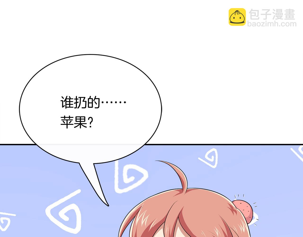被我綁架的可愛男友 - 第41話 呼救(2/2) - 7
