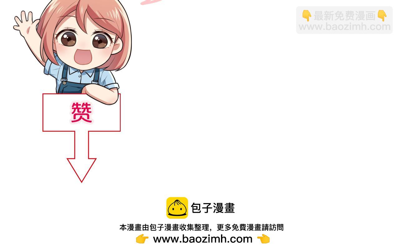被我綁架的可愛男友 - 第41話 呼救(2/2) - 4