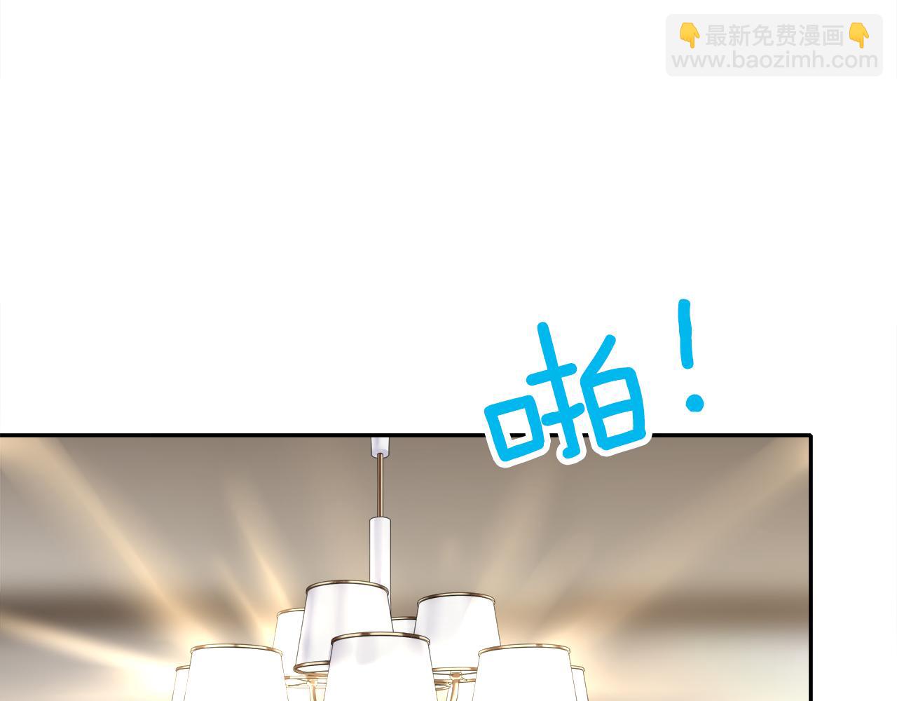 被我綁架的可愛男友 - 第43話 殺機暗藏(1/2) - 4