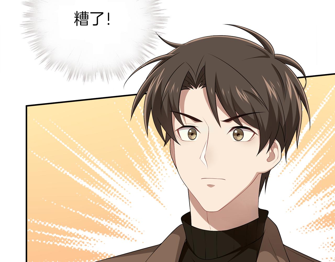 被我綁架的可愛男友 - 第43話 殺機暗藏(1/2) - 6