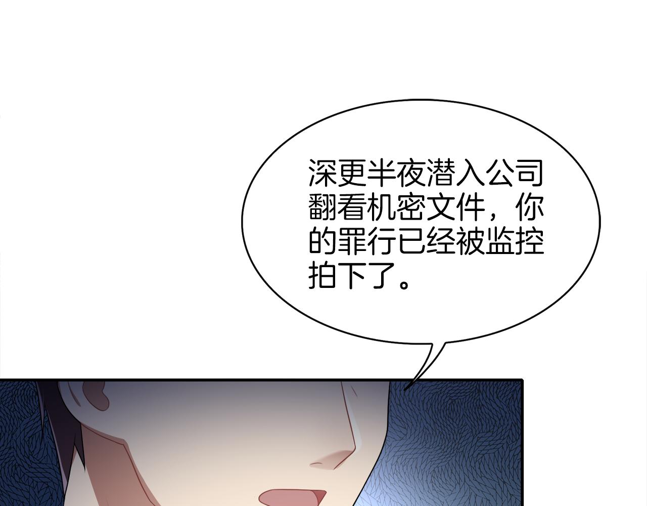 被我綁架的可愛男友 - 第43話 殺機暗藏(1/2) - 8