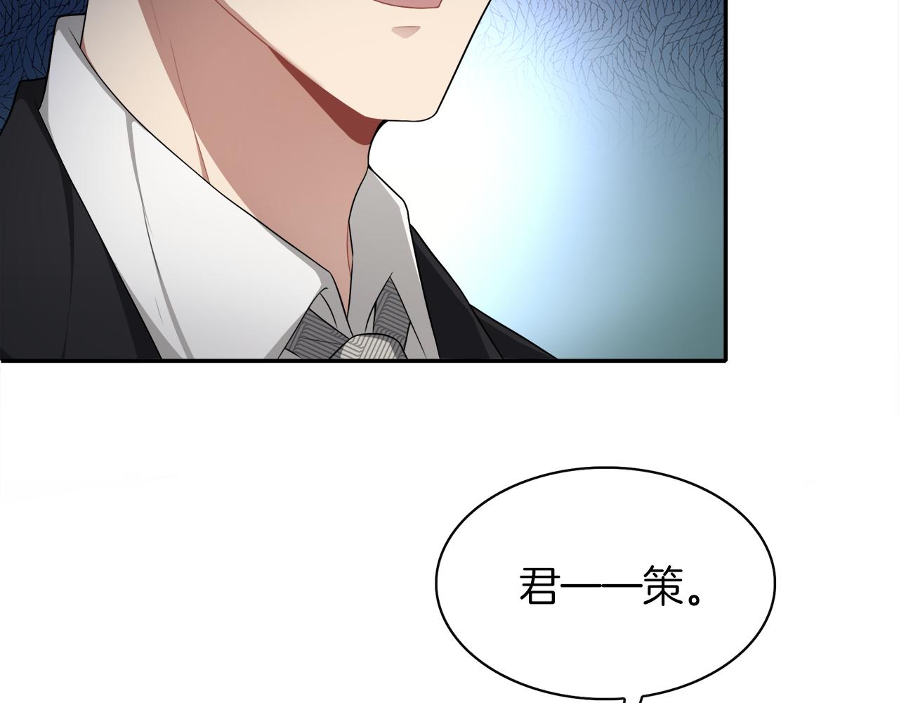 被我綁架的可愛男友 - 第43話 殺機暗藏(1/2) - 1
