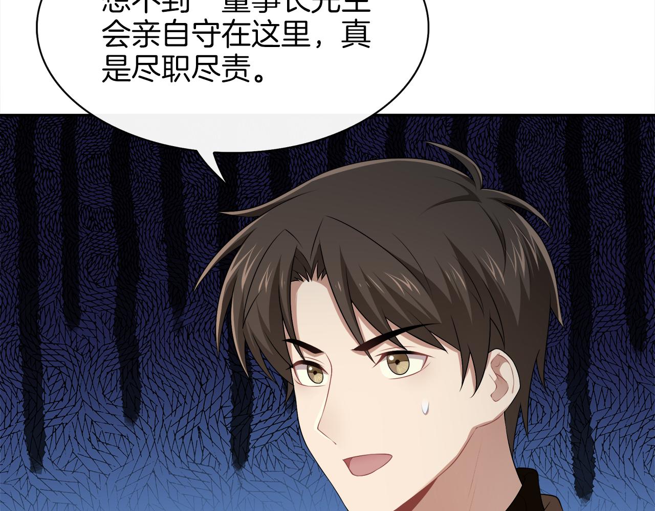被我綁架的可愛男友 - 第43話 殺機暗藏(1/2) - 5