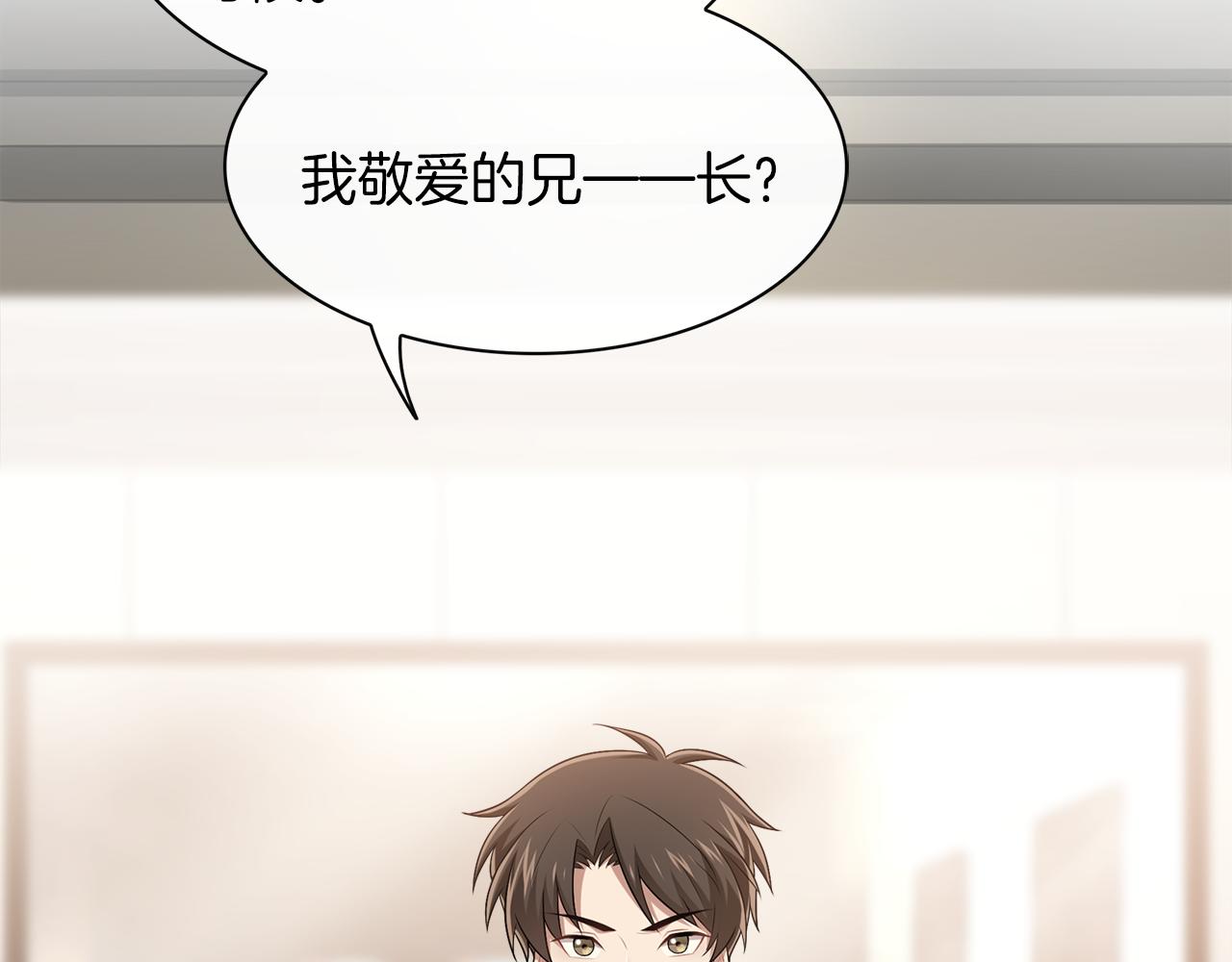 被我綁架的可愛男友 - 第43話 殺機暗藏(1/2) - 1