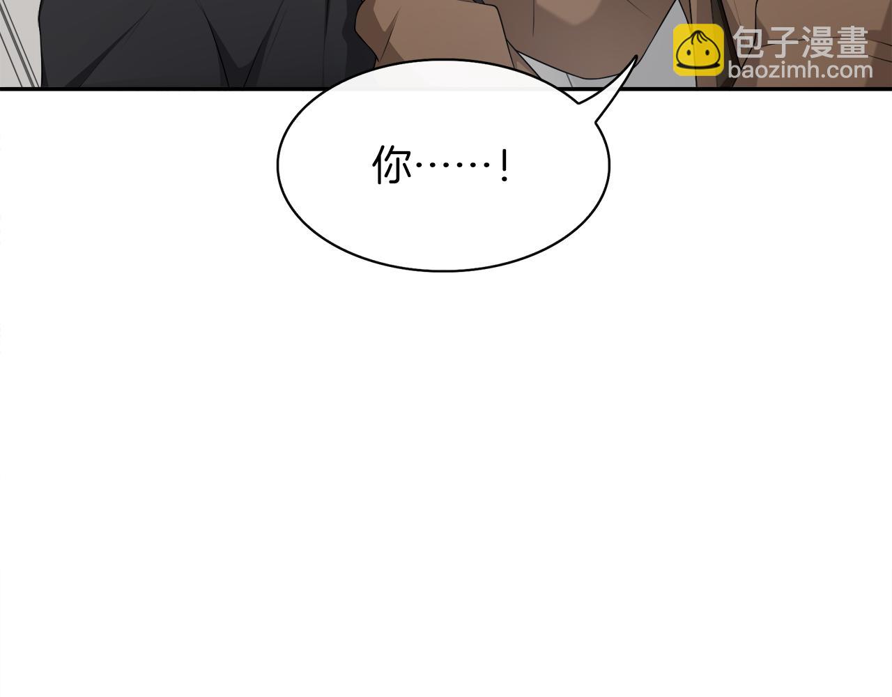 被我綁架的可愛男友 - 第43話 殺機暗藏(1/2) - 6