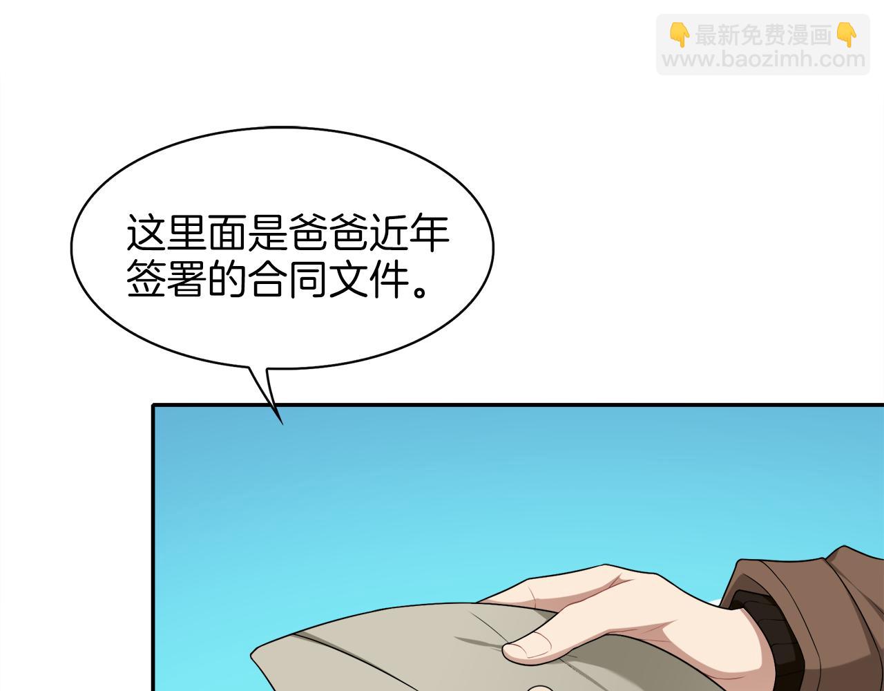 被我綁架的可愛男友 - 第43話 殺機暗藏(2/2) - 5