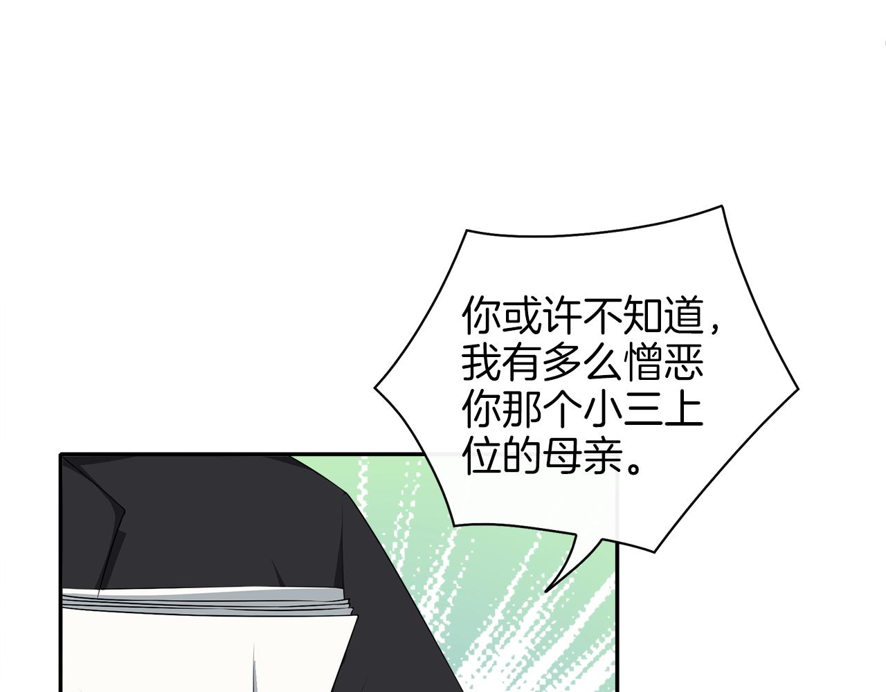 被我綁架的可愛男友 - 第43話 殺機暗藏(2/2) - 6