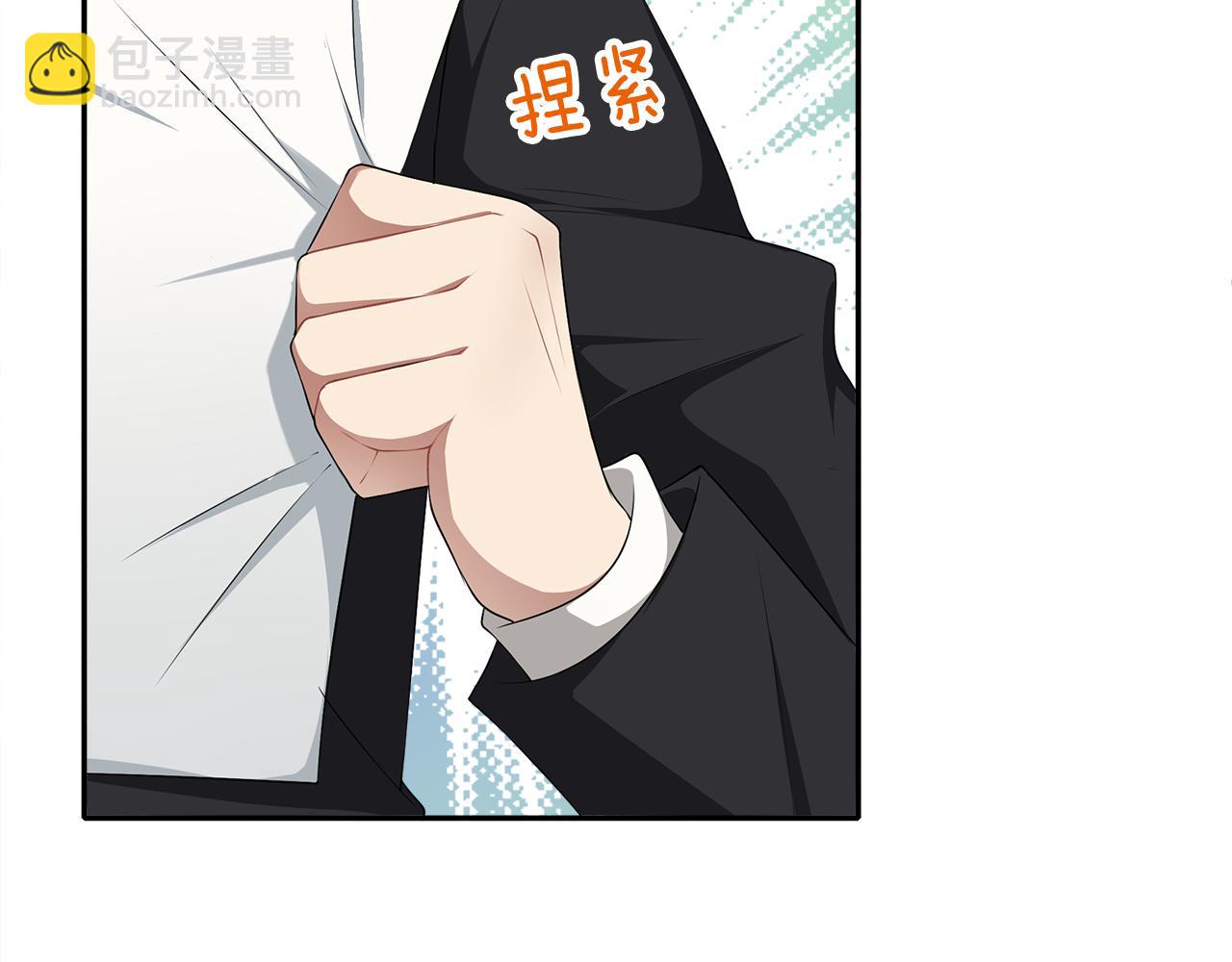 被我綁架的可愛男友 - 第43話 殺機暗藏(2/2) - 1