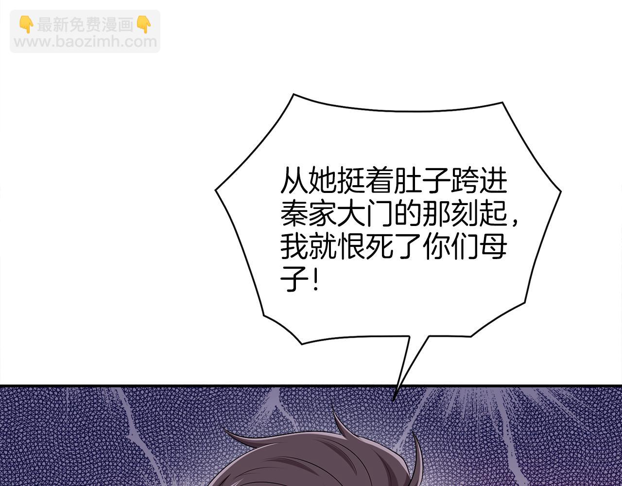被我綁架的可愛男友 - 第43話 殺機暗藏(2/2) - 2