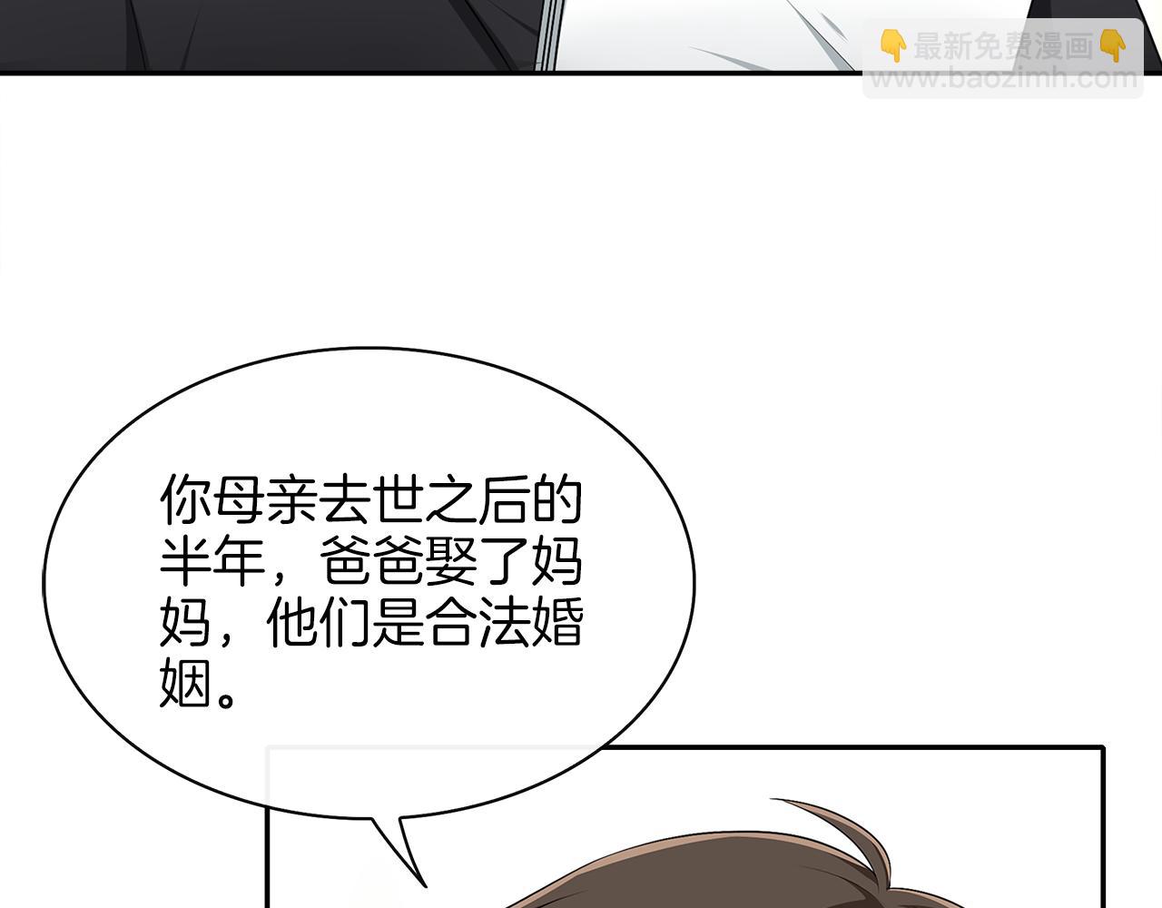 被我綁架的可愛男友 - 第43話 殺機暗藏(2/2) - 4