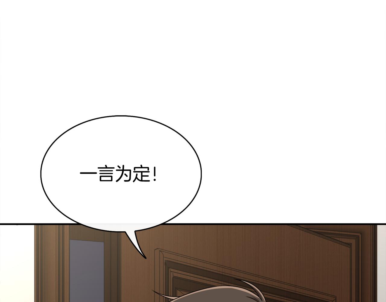 被我綁架的可愛男友 - 第43話 殺機暗藏(2/2) - 4