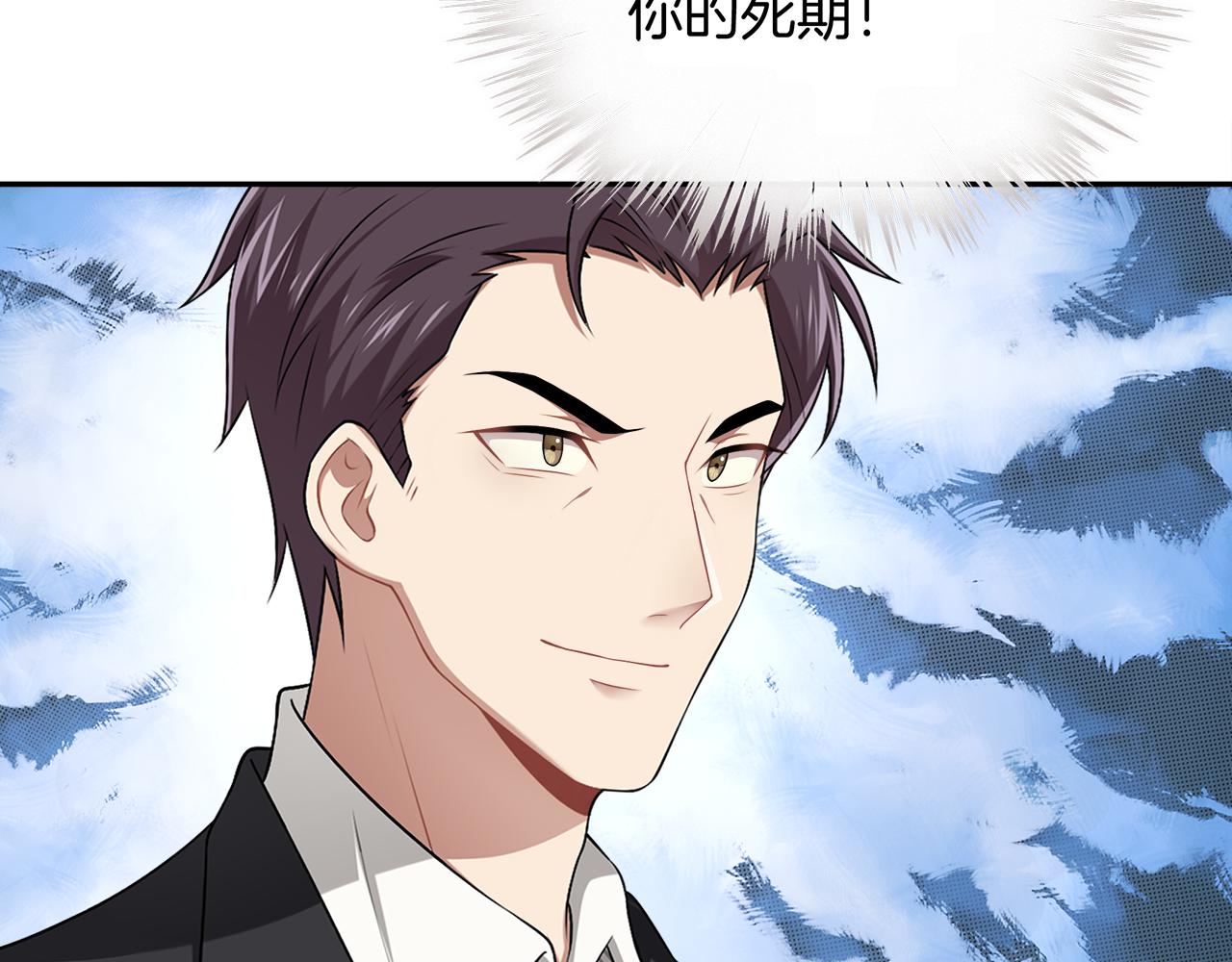 被我綁架的可愛男友 - 第43話 殺機暗藏(2/2) - 1
