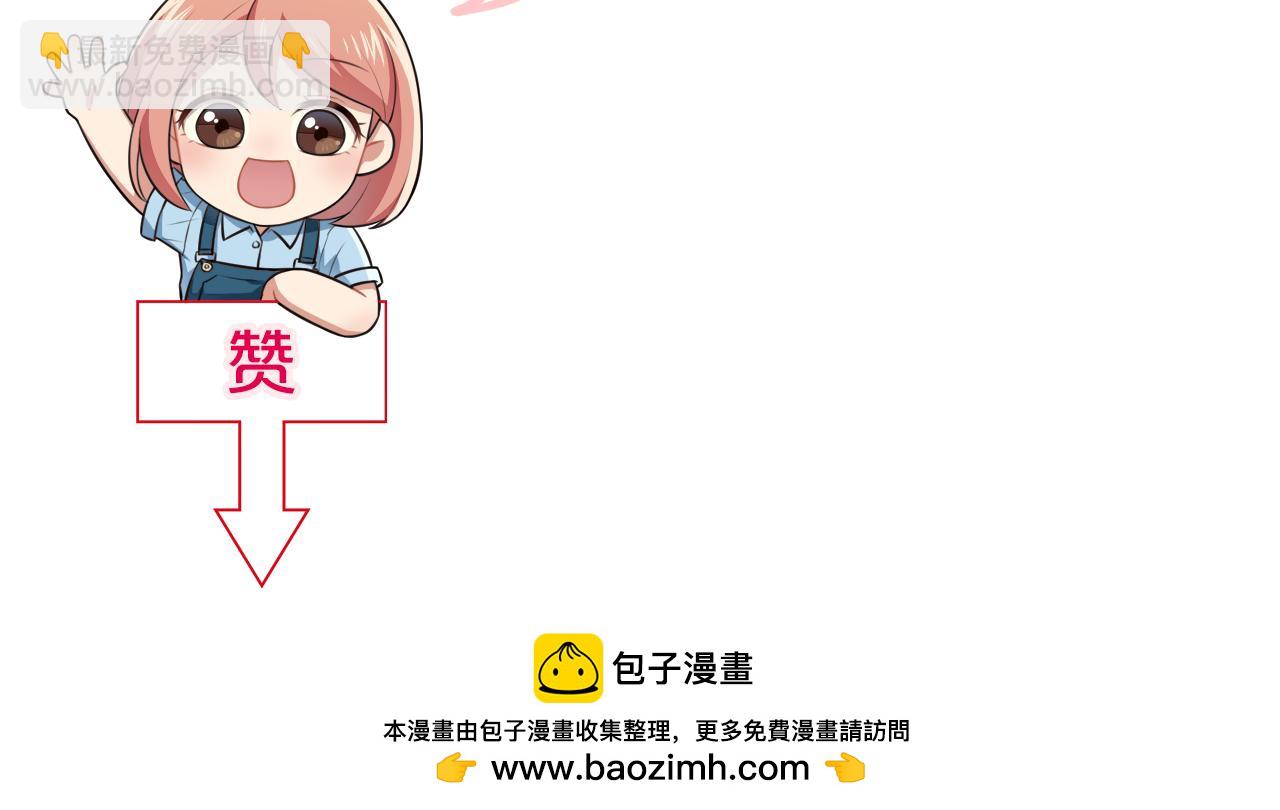 被我綁架的可愛男友 - 第43話 殺機暗藏(2/2) - 5