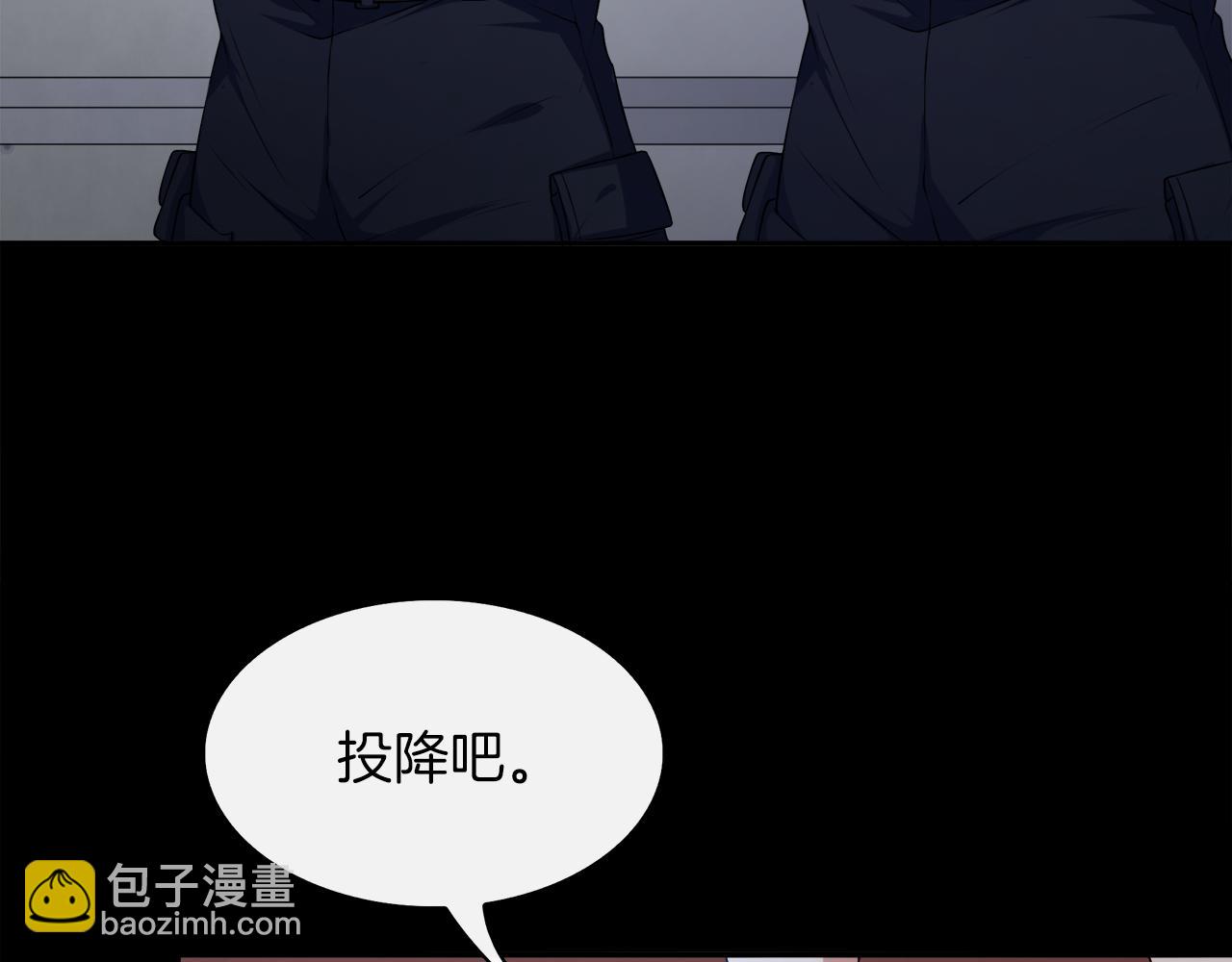 被我綁架的可愛男友 - 第45話 偷天換日(1/3) - 3