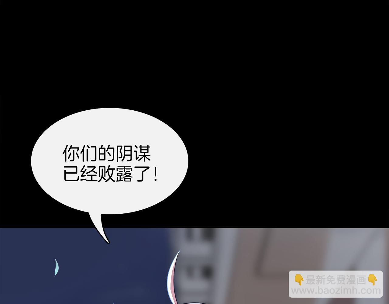 被我綁架的可愛男友 - 第45話 偷天換日(1/3) - 5