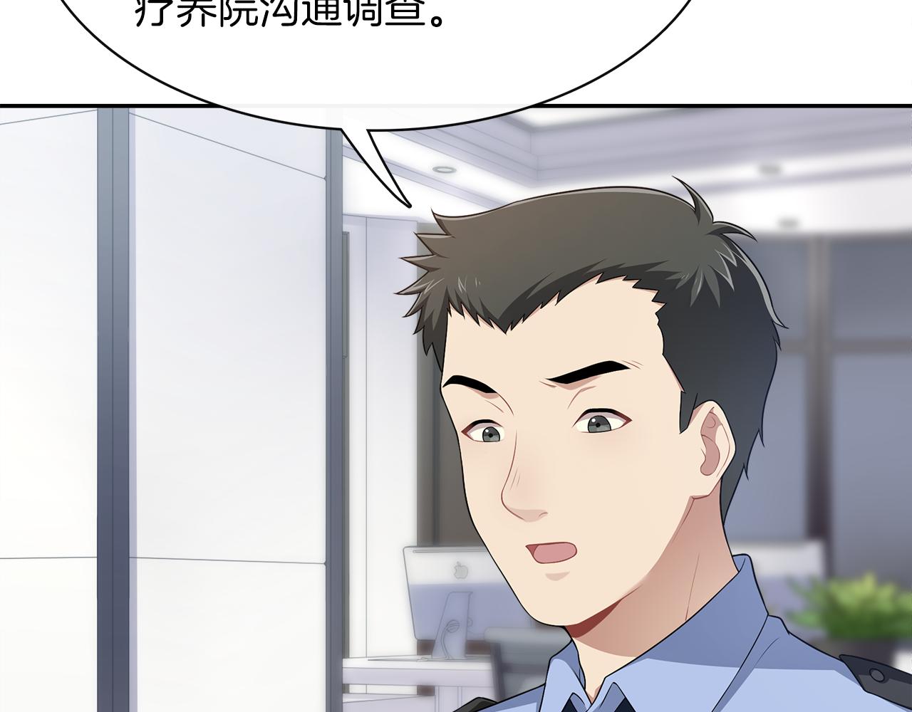 被我綁架的可愛男友 - 第45話 偷天換日(1/3) - 5