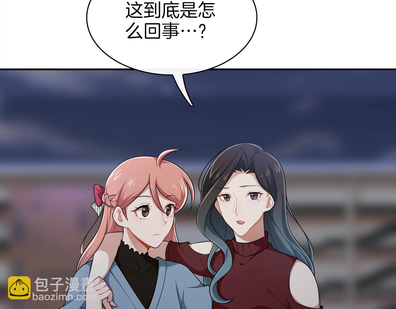 被我綁架的可愛男友 - 第45話 偷天換日(1/3) - 5