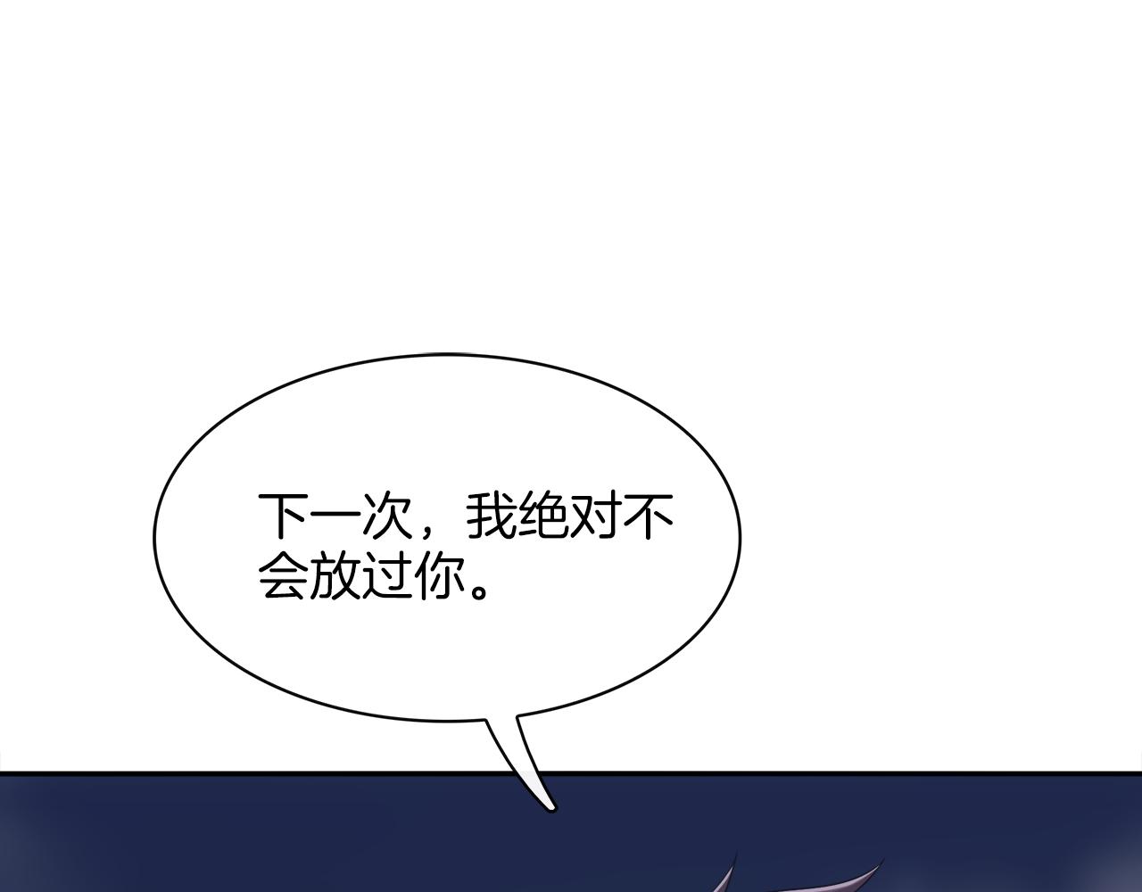 被我綁架的可愛男友 - 第45話 偷天換日(2/3) - 8