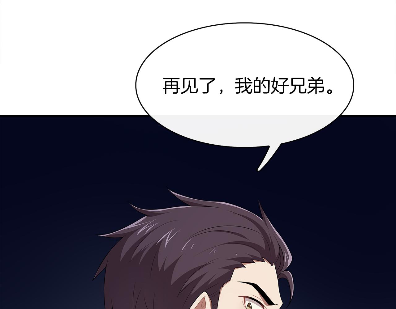 被我綁架的可愛男友 - 第45話 偷天換日(2/3) - 7
