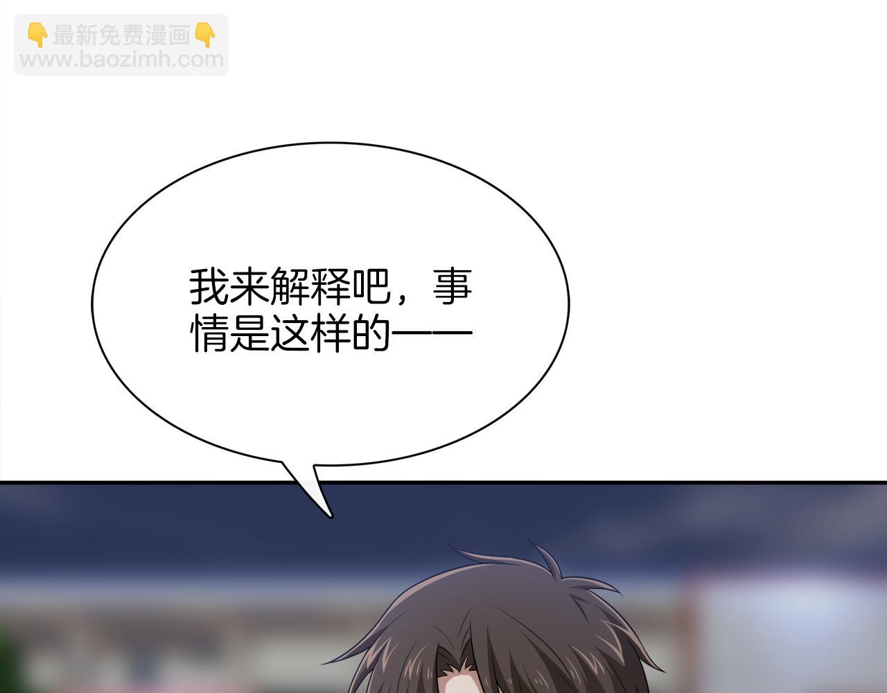被我綁架的可愛男友 - 第45話 偷天換日(1/3) - 7