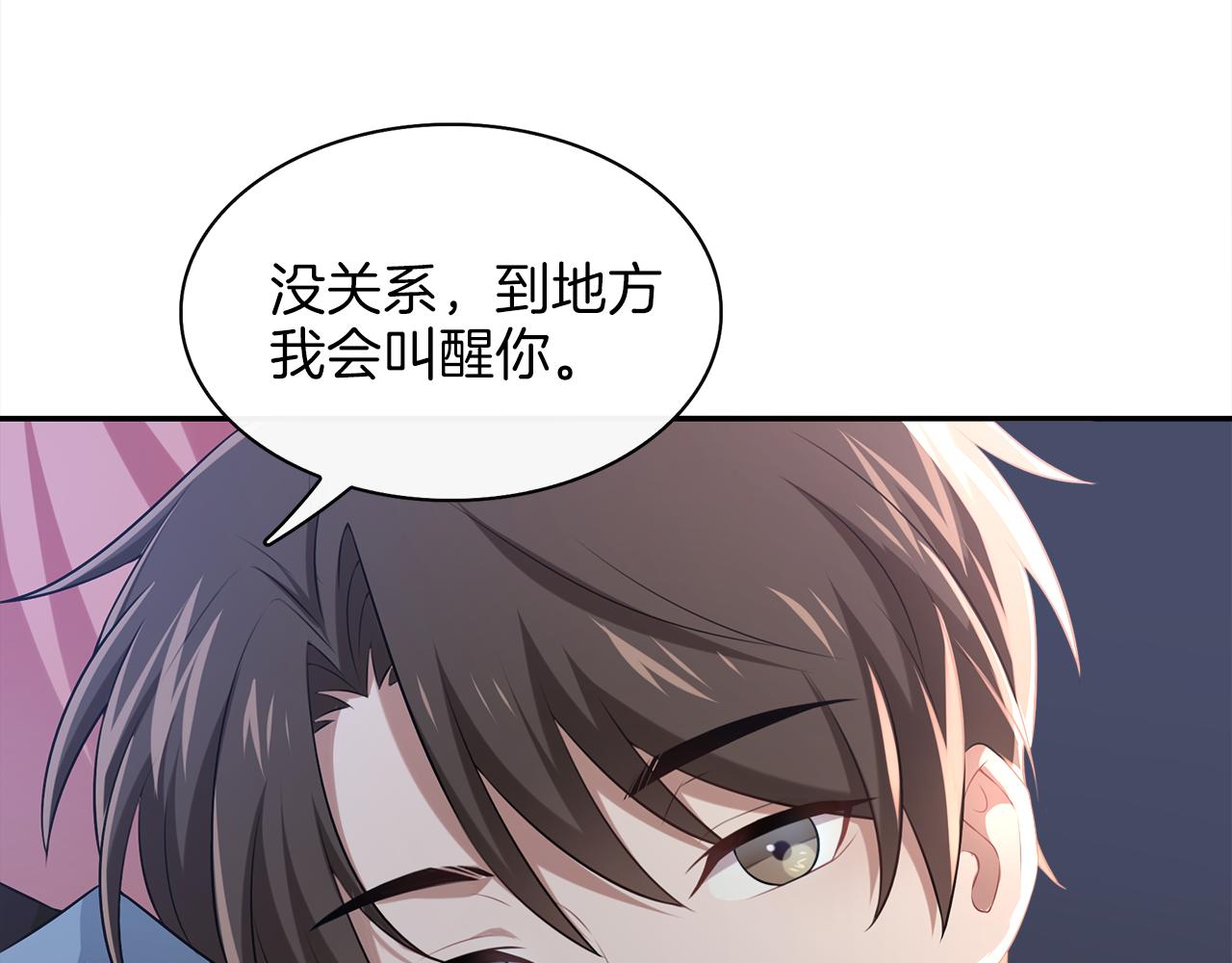 被我綁架的可愛男友 - 第45話 偷天換日(2/3) - 5