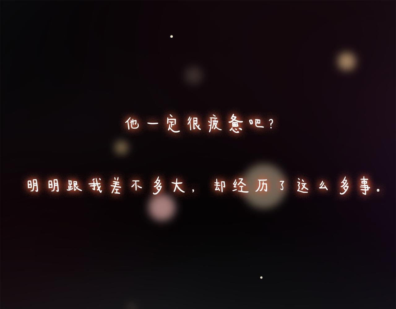 被我綁架的可愛男友 - 第45話 偷天換日(2/3) - 2