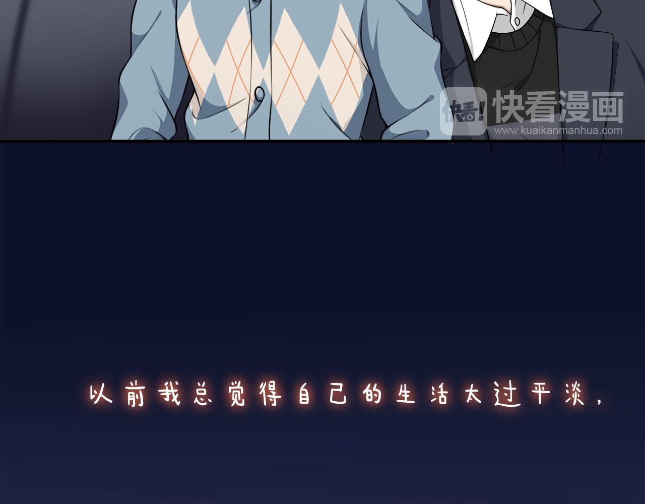 被我綁架的可愛男友 - 第45話 偷天換日(2/3) - 4