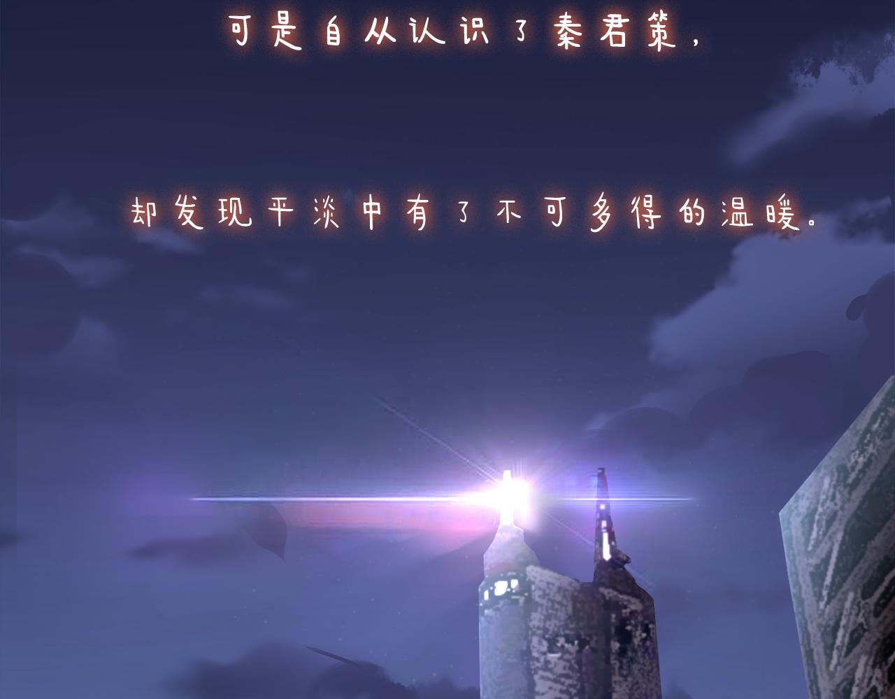 被我綁架的可愛男友 - 第45話 偷天換日(2/3) - 5