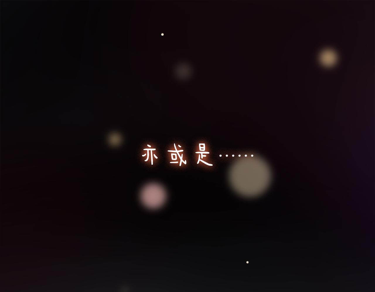 被我綁架的可愛男友 - 第45話 偷天換日(2/3) - 7