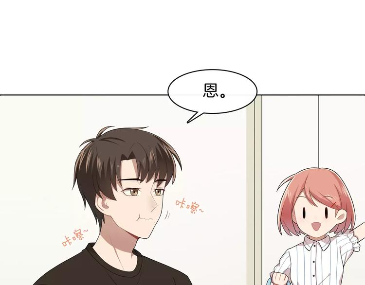 第6话 突然靠近(1/2)-第7话