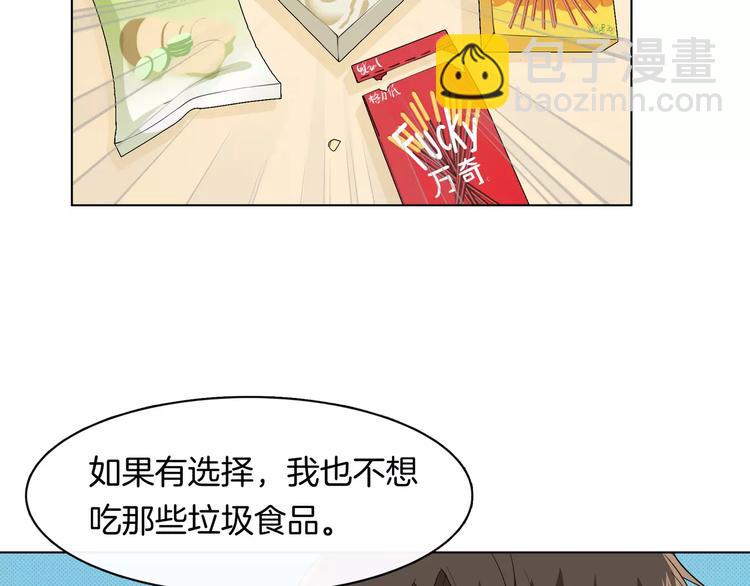 第6话 突然靠近(1/2)-第7话