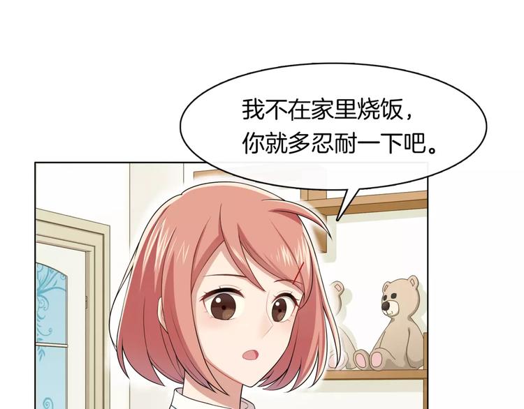 第6话 突然靠近(1/2)-第7话