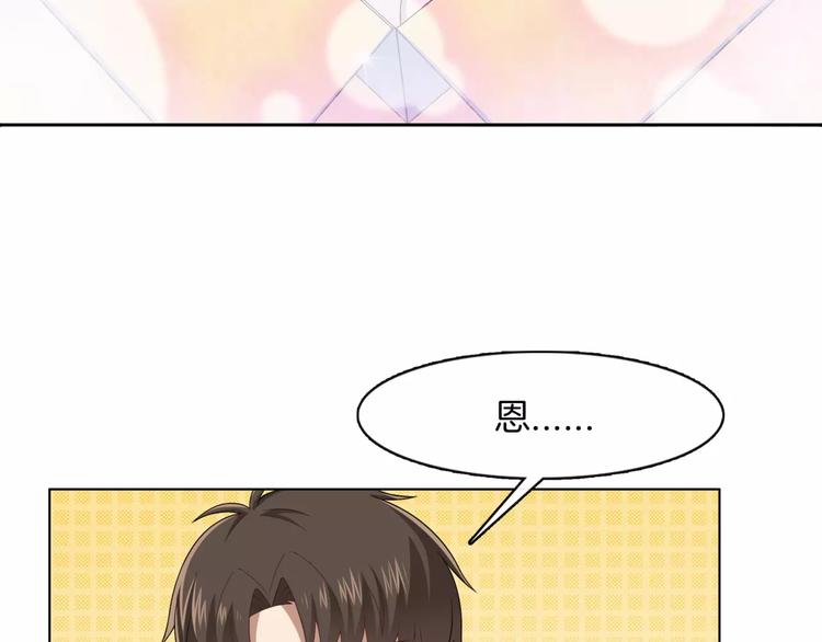 第6话 突然靠近(1/2)-第7话