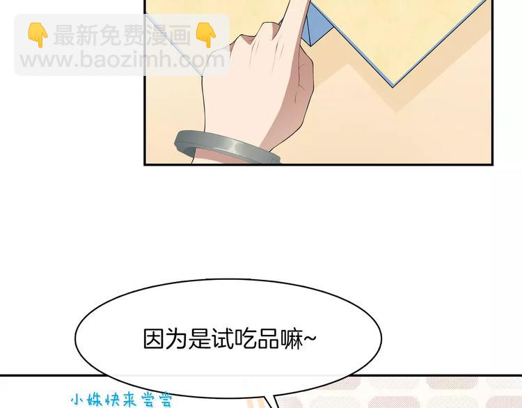 第6话 突然靠近(1/2)-第7话